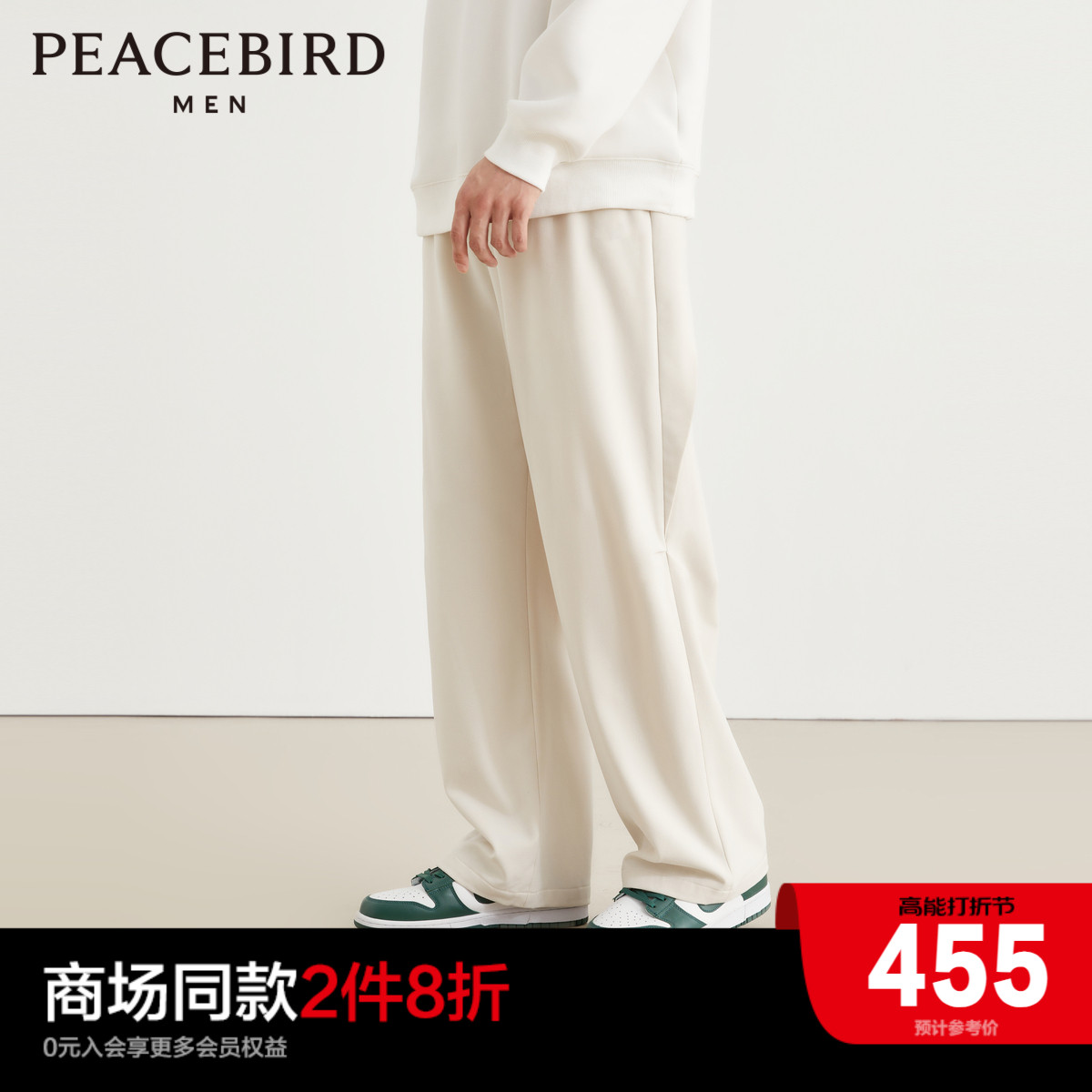 (Mall same) Taiping bird men's clothing 2023 Winter new casual sports trousers Men's B3GMD4163-Taobao