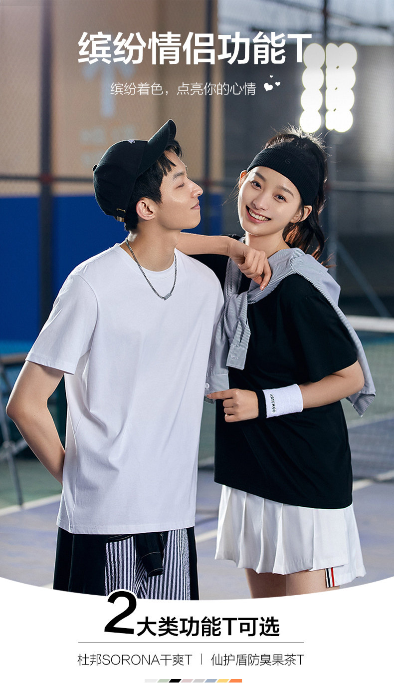 太平鸟 索罗那面料 速干纯色T恤 天猫优惠券折后￥59包邮（￥119-60）多色可选