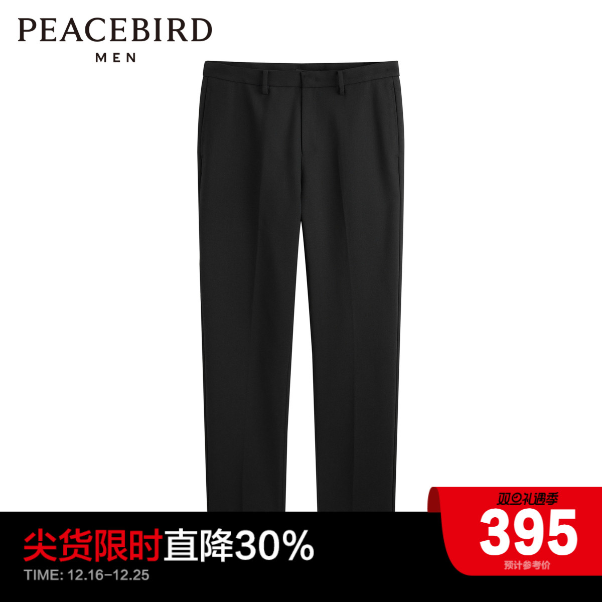 (Mall same) Taiping bird men's clothing tapered body 2023 New black wool casual Western pants man-Taobao