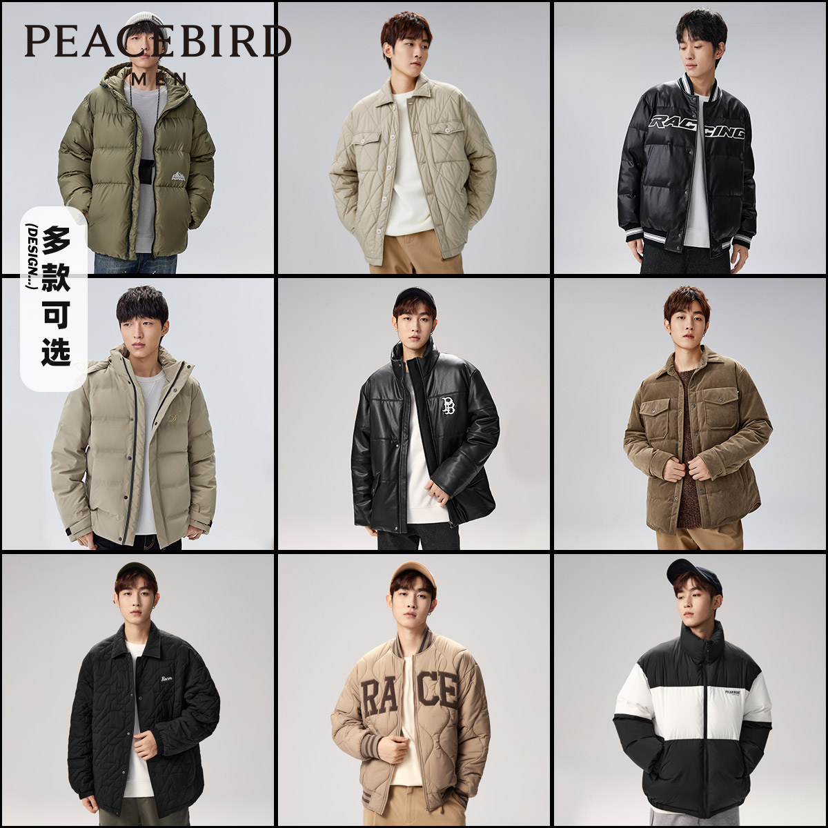 PEACEBIRD 太平鸟 男式保暖棉服/羽绒服 天猫优惠券折后￥299~359包邮 23款可选