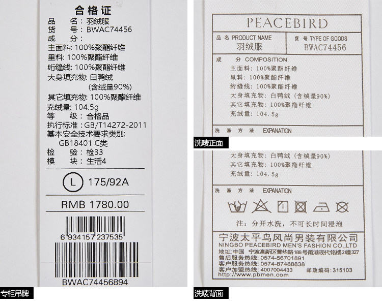 Blouson homme PEACEBIRD    en Polyester - Ref 3121423 Image 42