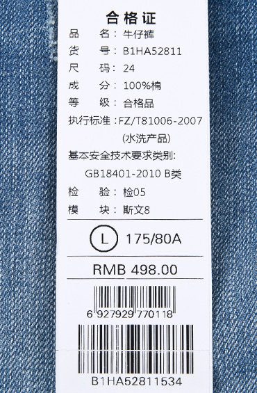 Jeans pour jeunesse PEACEBIRD en coton pour été - Ref 1461585 Image 52