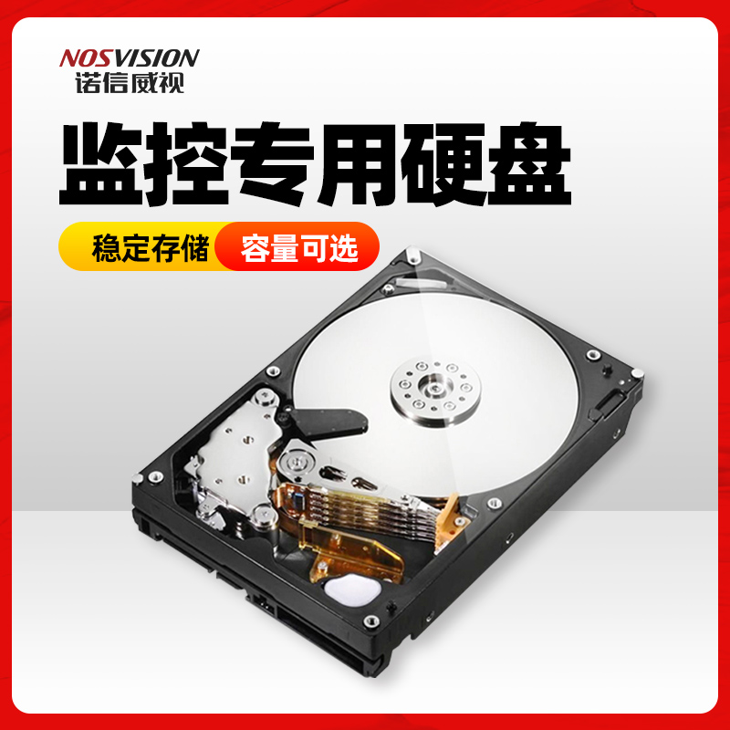 Nordson Vision surveillance dedicated hard drive 1TB 2TB 3TB 4TB 6TB monitor camera accessories equipment