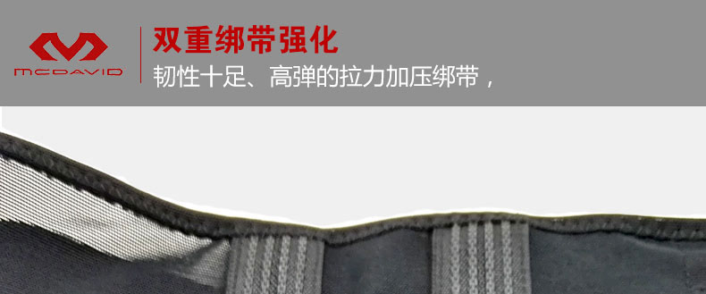 迈克达威运动护腰带男女健身篮球羽毛球透气束腰深蹲训练护具495R 迈克达威运动护腰带男女健身篮球羽毛球透气束腰深蹲训练护具495R