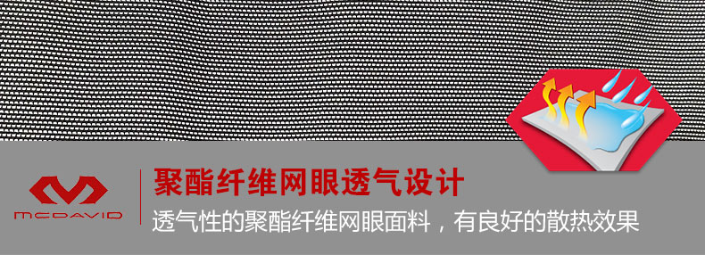迈克达威运动护腰带男女健身篮球羽毛球透气束腰深蹲训练护具495R 迈克达威运动护腰带男女健身篮球羽毛球透气束腰深蹲训练护具495R