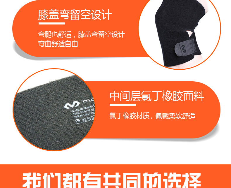 Mã miễn phí Hoa Kỳ Mike Dawei thể thao miếng đệm đầu gối thở mùa hè nam giới và phụ nữ chạy bóng rổ tập thể dục ngoài trời đồ bảo hộ 408 băng bó gối