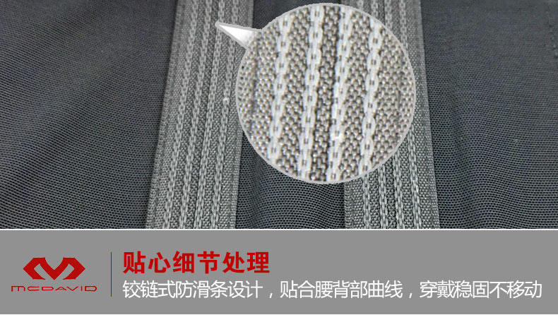 迈克达威运动护腰带男女健身篮球羽毛球透气束腰深蹲训练护具495R 迈克达威运动护腰带男女健身篮球羽毛球透气束腰深蹲训练护具495R
