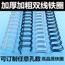 Thickened double wire iron ring Thickened binding iron ring Desk calendar ring yo ring Wall calendar ring 34 holes double coil iron ring binding machine