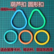 Yishen high toughness multi-function card ring Loose-leaf ring Candy color open ring Plastic curtain wardrobe movable hanging ring