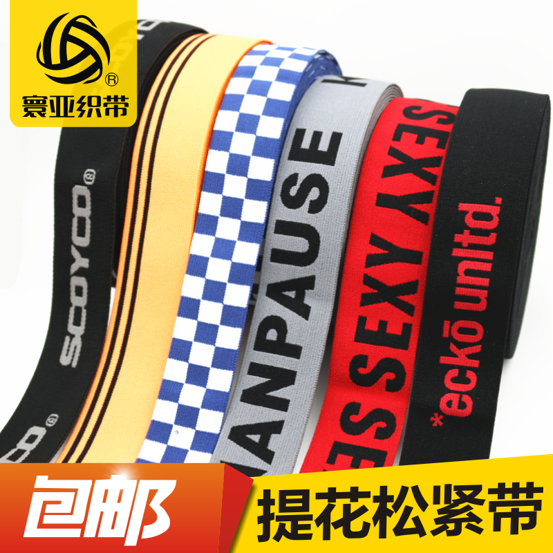 2cm3cm4cm5cm wide jacquard elastic band nylon color stripes soft skin panty waist rubber band
