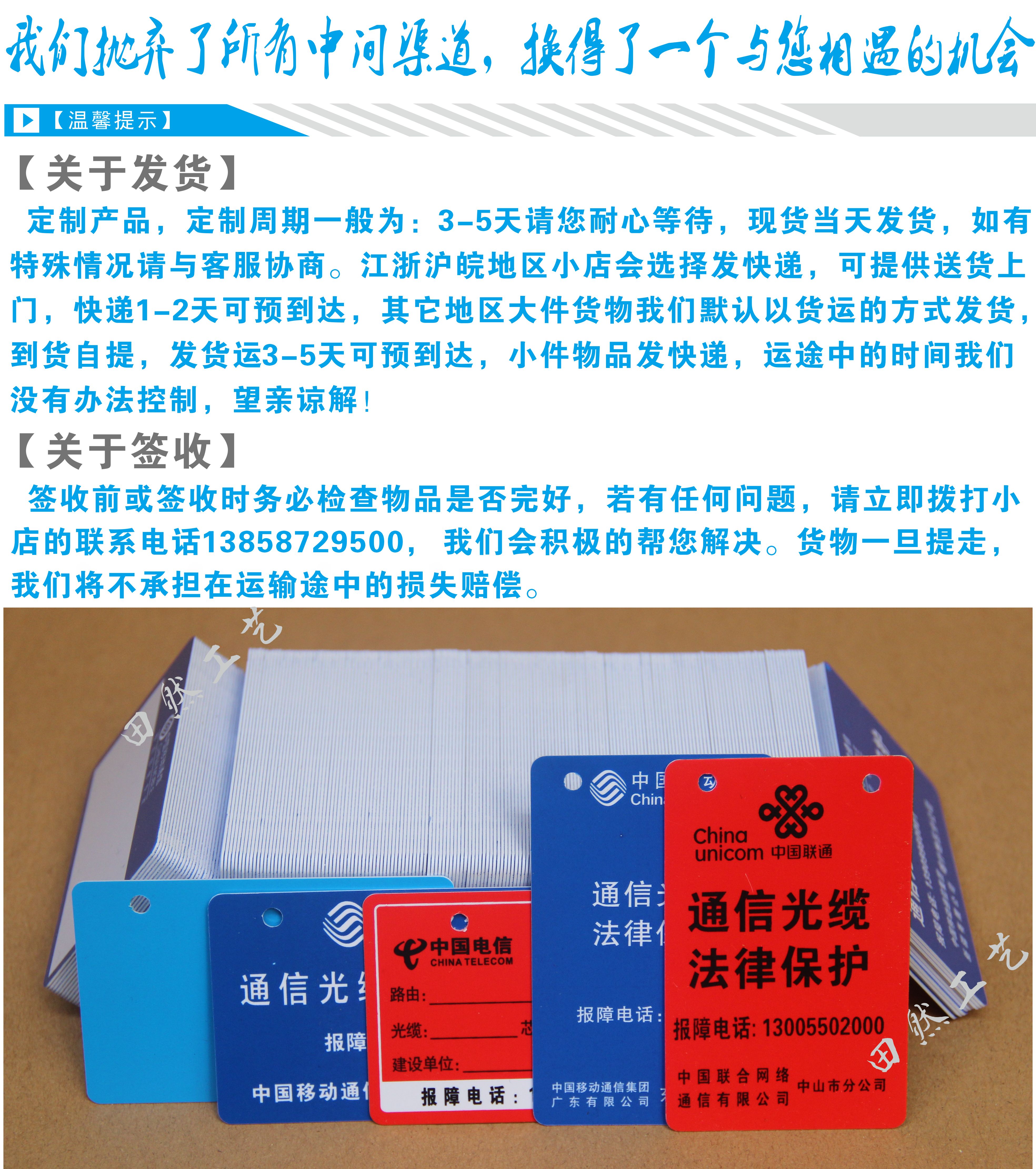 Các nhà sản xuất tùy chỉnh điện thoại di động Unicom cáp dấu hiệu cáp quang thẻ tạm thời liệt kê các dấu hiệu PVC - Thiết bị đóng gói / Dấu hiệu & Thiết bị