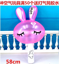 PVC inflatable toy rabbit head stick inflatable toy leather goods inflatable toy PVC rabbit head stick