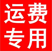 Shipping fee Make up the difference Shipping fee special shot