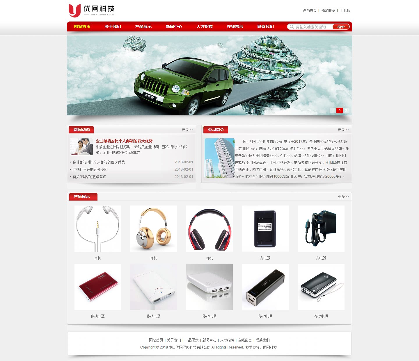 Electronic technology website Original code A18 Enterprise template website Original code Science and technology company website contains mobile phone version