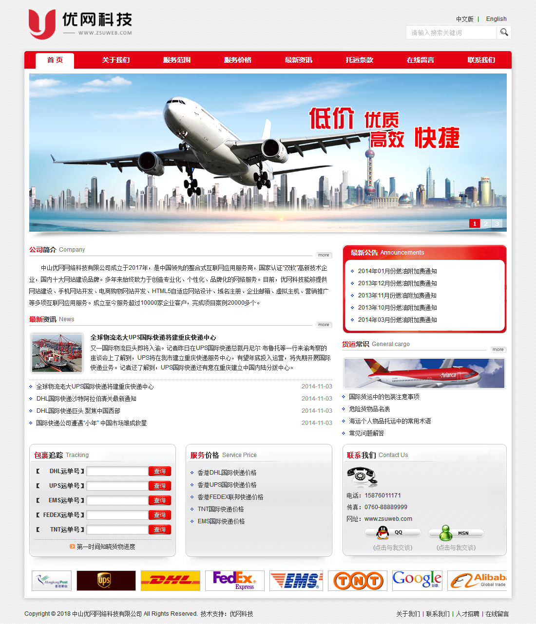 English and Chinese International freight website Original code A79 Enterprise template website Original code Logistics Company website Original code