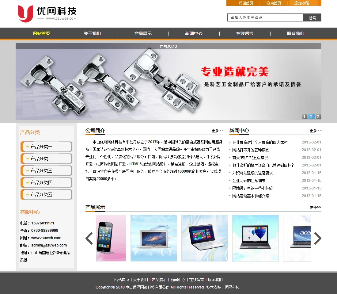 ASP hardware website original code A60 enterprise template website original code hardware mechatronics industry company website original code