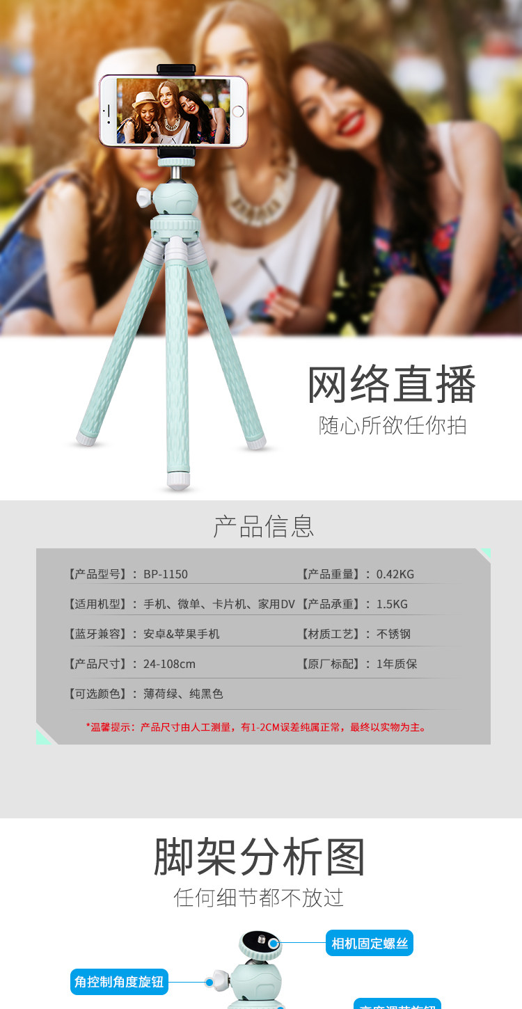 Детали живого штатива Page_06.jpg