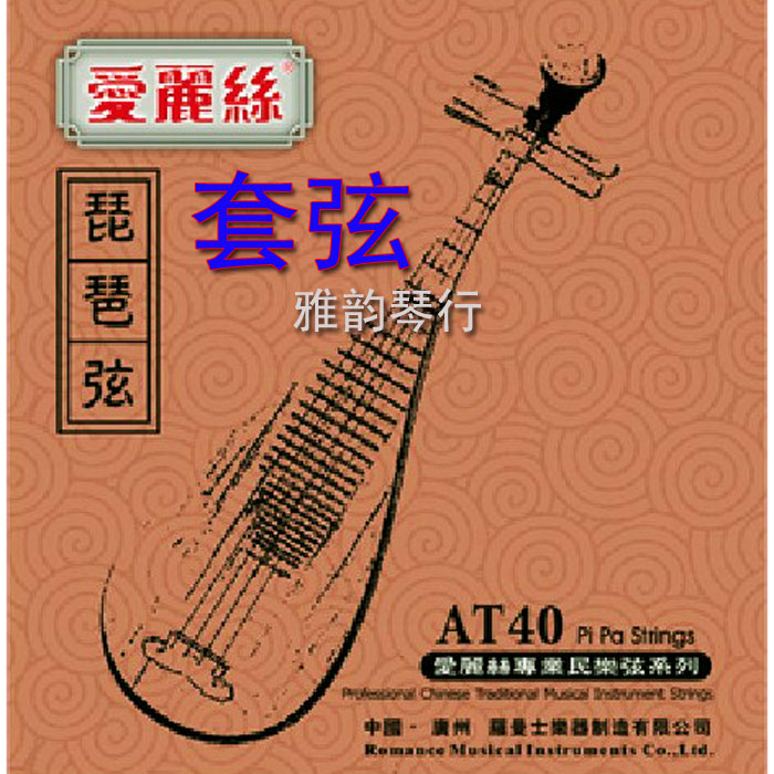 ALICE Alice AT4 Pipa Strings Universal Wire Strings 1 2 3 4 String Full