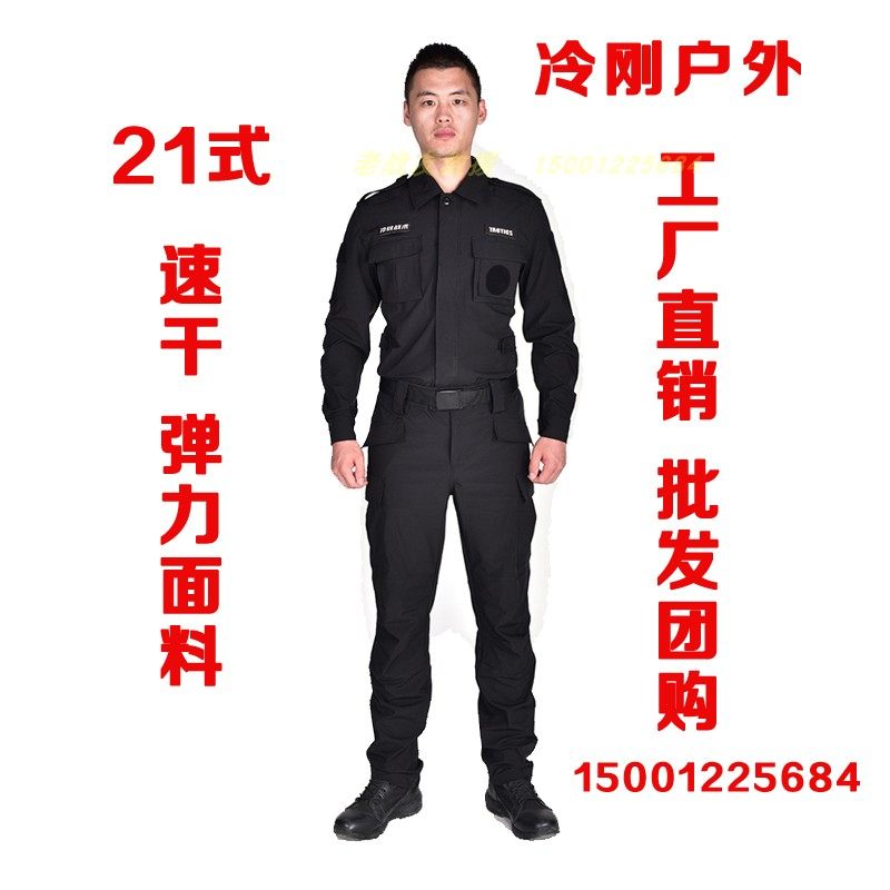 Lang Senkai Cold Just 21 Fall New Black Speed Dry Combat Training Safety Instructor Special Battle Training Suit Long Sleeve Suit