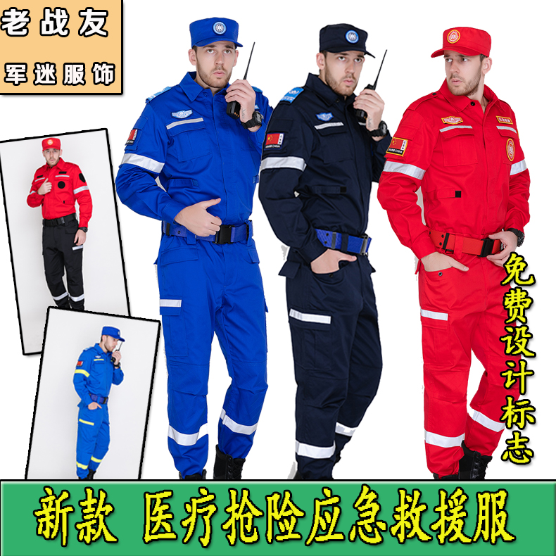 New Spring and Autumn Summer Emergency Rescue Service Medical Forest Rescue Public Welfare Red Cross Sky Blue Red Cross Fire Clothing