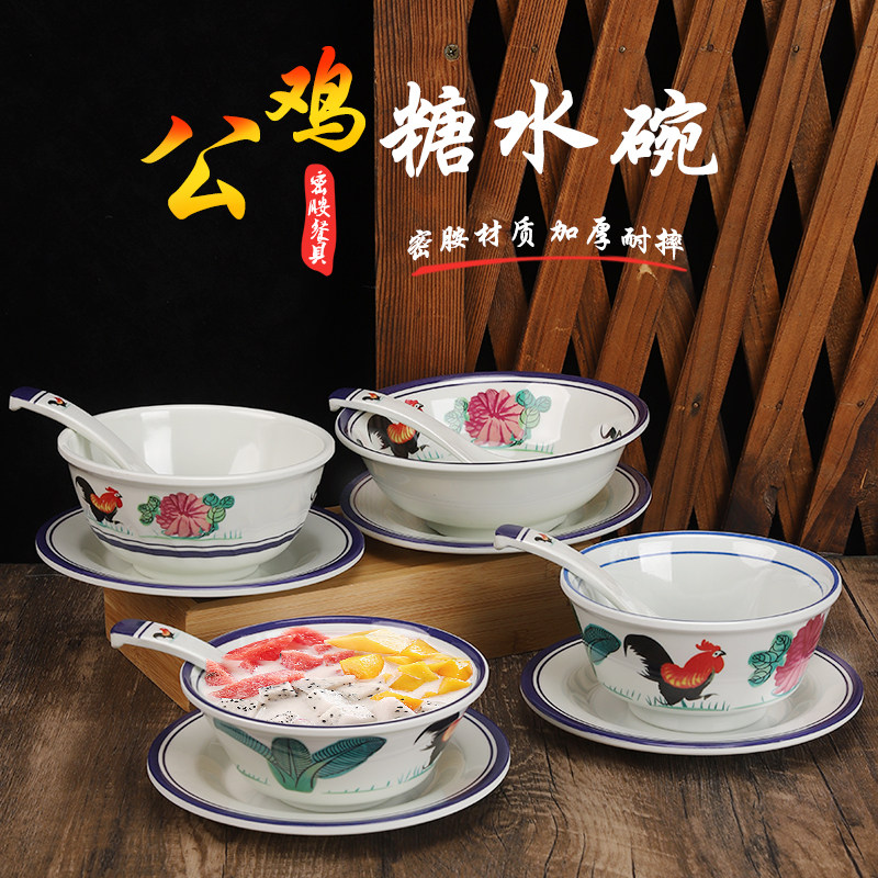 震惊全网!杨梅冰汤圆公鸡碗到底是什么神仙神器?怀旧风甜品界天花板🔥-碗-淘宝好物网
