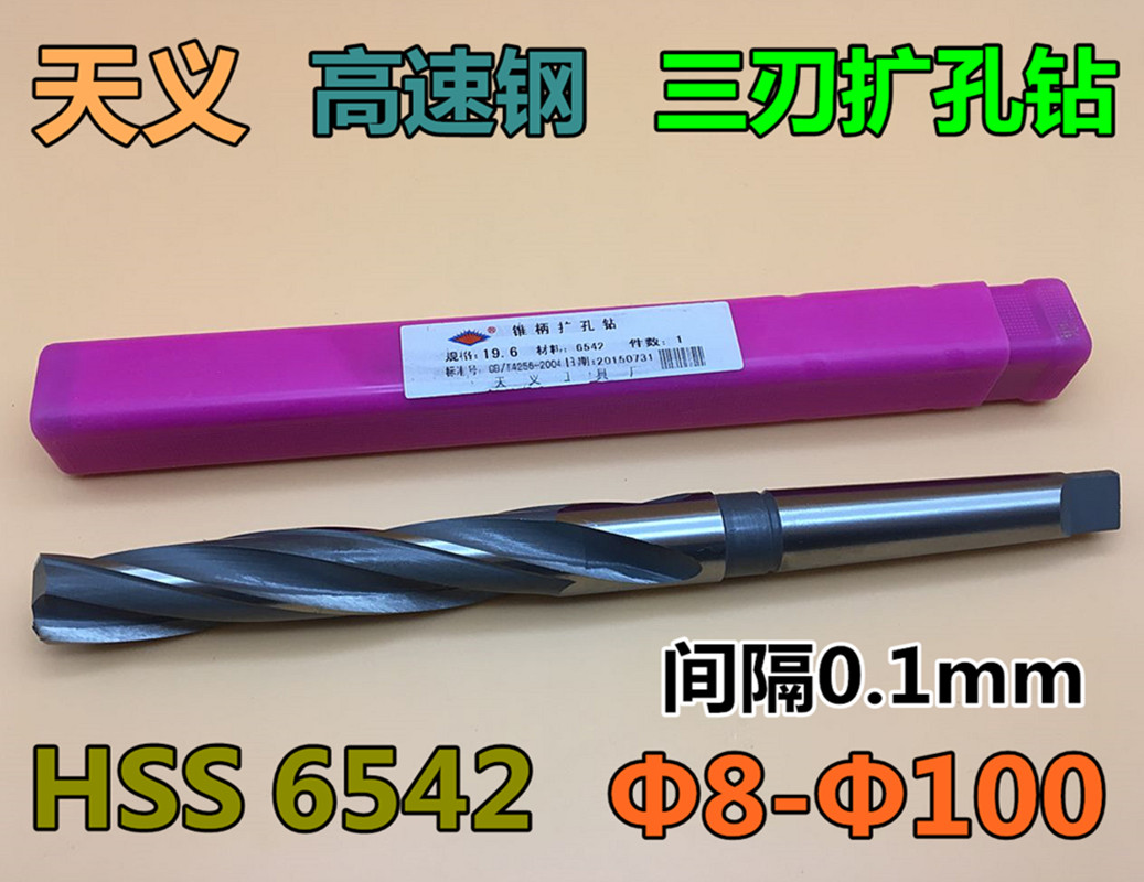 Tianyi Taper Shank Broaching Drill Cone Shank Broaching Drill drill Boring Drill Three-Edged Chambering Drill phi 8-phi 3 0 HSS