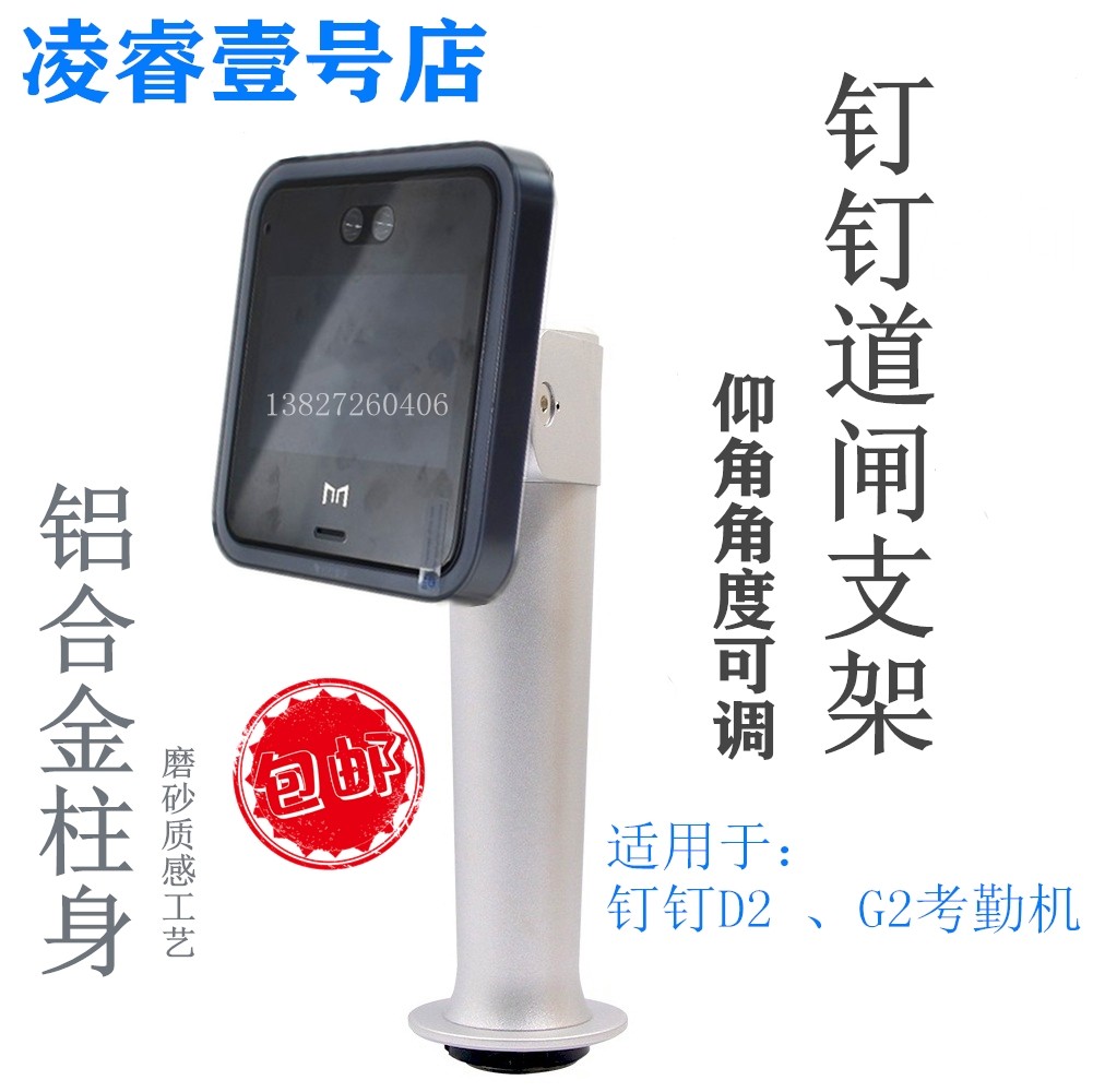 New nail magic D2 D2 G2 D3 fence machine stand column floor aluminum alloy anti-rain cover free of installation