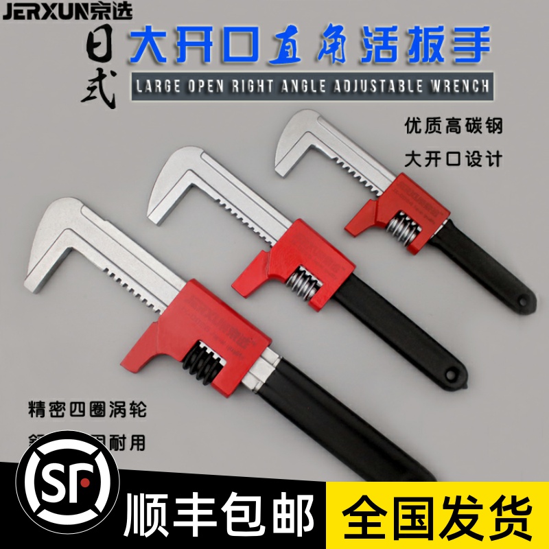 Jingxuan universal wrench Multi-function wrench Adjustable wrench Universal pipe wrench tool board large opening live mouth wrench