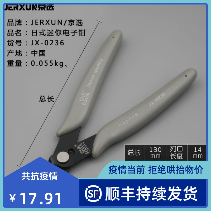 Kyung Elects 5-inch water port pliers Oblique Mouth Biased lip Pliers Mini Electronic Pliers Electrician Model Plastic Tool Clippers