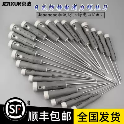 Jingseo screwdriver cross word set with magnetic screwdriver Plum blossom small screwdriver Electrician screwdriver repair tool