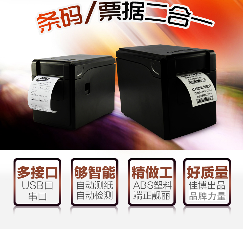 Jiabo GP2120TF máy in giấy nhỏ nhiệt usb Bluetooth 58mm tự dính nhãn mã vạch máy in siêu thị quần áo thẻ trà phục vụ tiền mặt đăng ký máy bán vé nhỏ máy in takeaway - Thiết bị mua / quét mã vạch