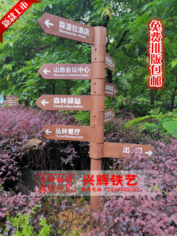 Wrought iron wood grain guide sign advertising stand scenic spot sign real estate road sign pointing sign diversion guide sign