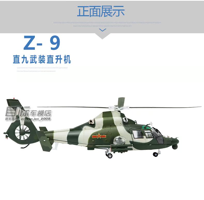 1:48 Trung Quốc Mô hình máy bay trực thăng vũ trang thẳng 9 Trung Quốc Mô hình tĩnh quân sự bán mô hình tĩnh