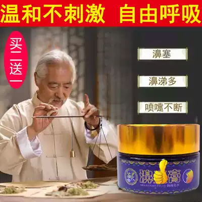 Nasal congestion, allergic nasal itching, dry nasal spray, turbinate hypertrophy, artifact, spray, nose, non-ventilatory, nasal congestion