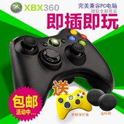 Bộ điều khiển có dây XBOX360slim chính hãng mới của Microsoft Hỗ trợ trò chơi PC trên máy tính fifa ol3 - XBOX kết hợp