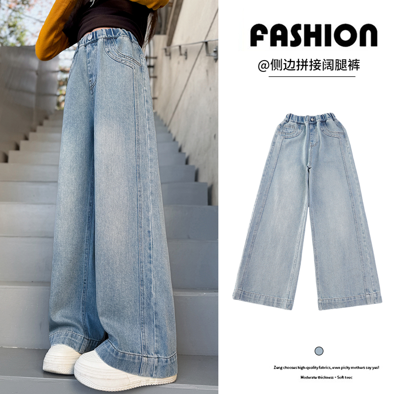 Girls' Autumn and Winter Jeans 2026 New Fashionable Straight-Leg Pants for Girls, Casual Spring and Autumn Wide-Leg Pants for Middle School Students