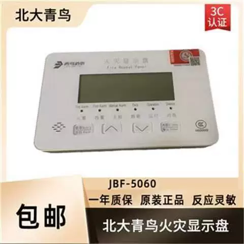Панель дисплея floor китайская JBF5060/JBF5061 пожарная панель дисплея 3C сертифицированные оптовые и розничные товары