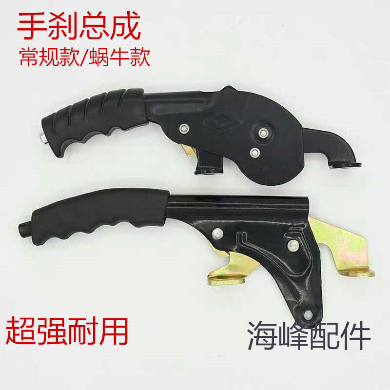 Electric tricycle accessories Electric tricycle brake brake brake line handbrake brake brake brake