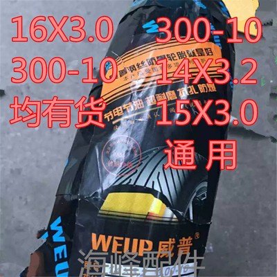 Weip tyre 300-10 16X3 0 steel wire explosion-proof tire 300-10 350-10 electric vehicle vacuum tire