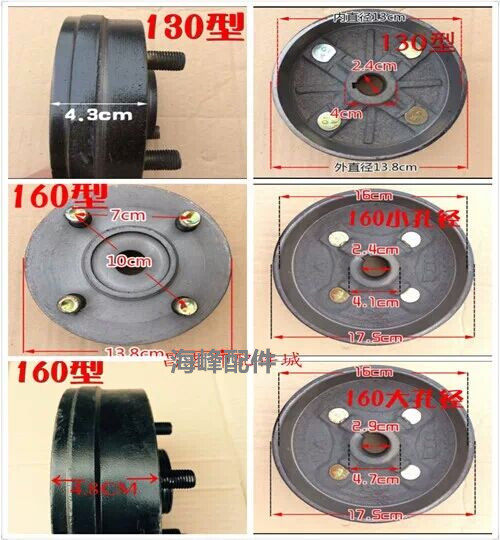Electric tricycle rear bridge brake drum brake hub cooker 130 brake bowl brake brake brake brake brake brake