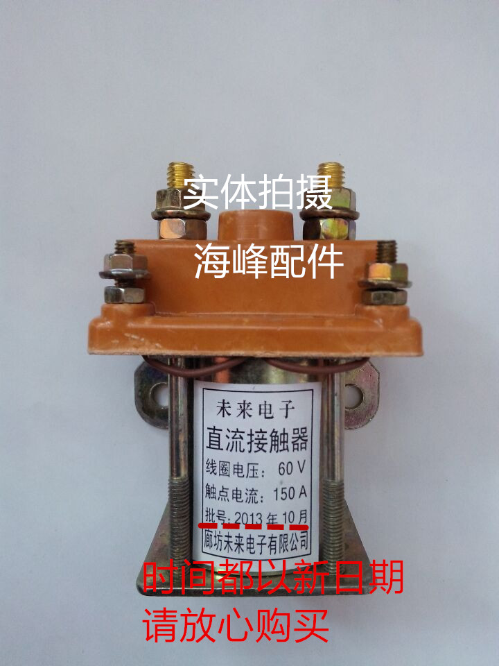 Electric Tricycle Accessories Battery with brushed motor DC contactor 60v48v Universal 200A silver contact point