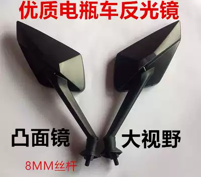 Electric car mirror, rear mirror, diamond convex mirror, rearview mirror, 8mm war speed, Xunying, Thunder locomotive mirror