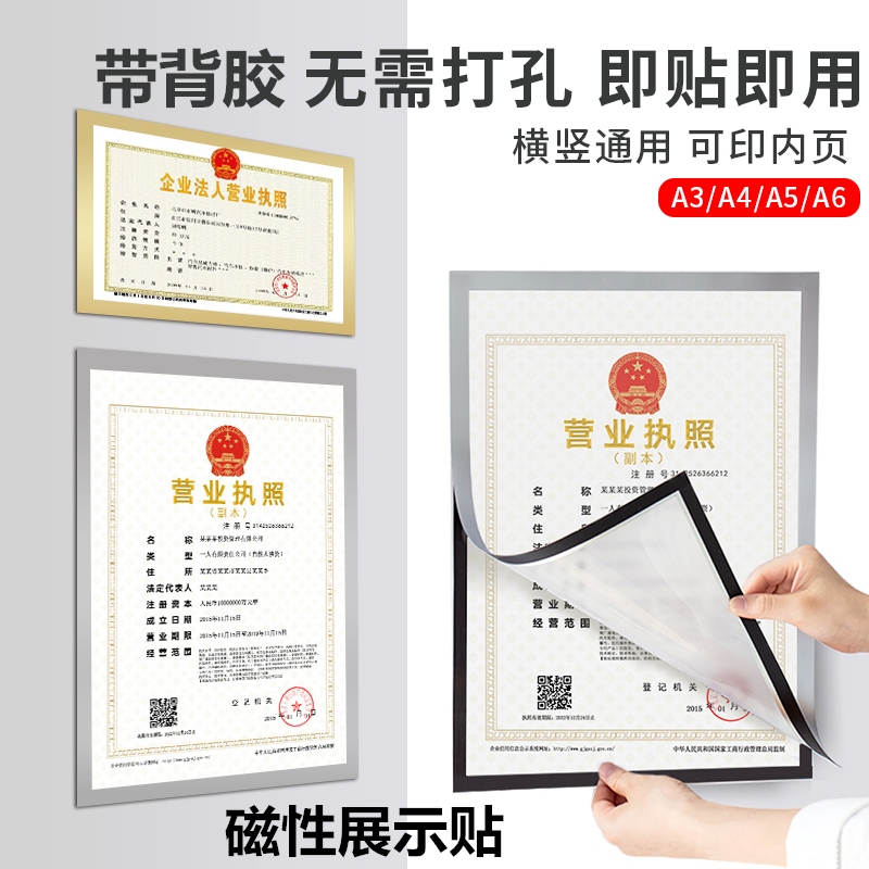 Magnetic Display Stickers Pvc Magnet Display Board Poster Holder Work Certificate Wall Advertising Sticker Document Frame A3A4A5A6
