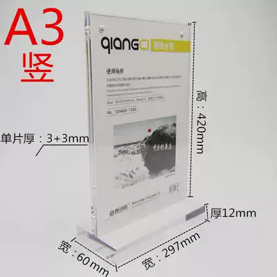 Acrylic A3 strong magnetic table card Table card table card Conference table card Height 42 width 29 7 display card Seat card