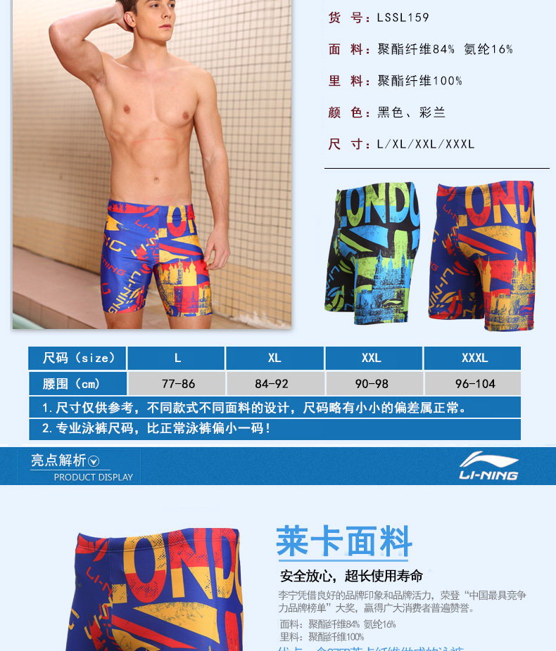 Maillot de bain homme LINING   - Ref 2513788 Image 8