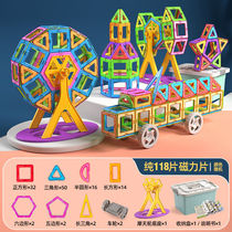 Pure magnetic tablets children magnetic magnetic magnetic puzzle boygirlbaby iron suction stone to benefit smart assembly toys