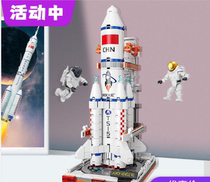 Childrens building block space Long March rocket genuine assembly Yizhi building toy small particles for boys and girls birthday present