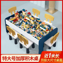 Childrens building table large particles boys and girls baby Yizhi assembly multi-function large size wooden toy table