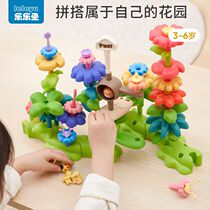 Buckle assembly Young toys girl boy Hui Chai garden diy flower flower large particles children plastic puzzle gift
