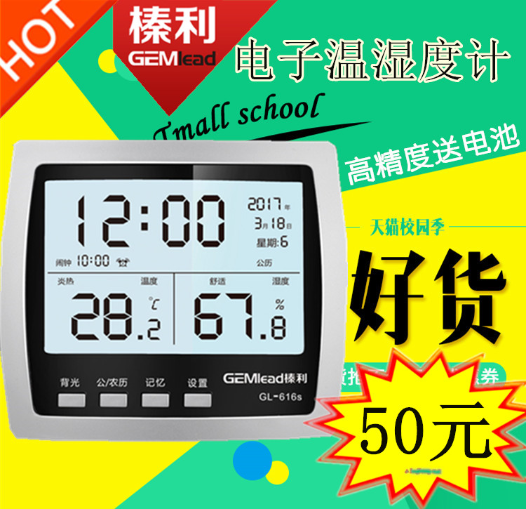 51 special price hazelnuts GL616S indoor temperature and humidity meter Thermometer Night Light Household Electronic Humitometer